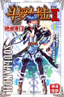  Douluo Dalu II: Jueshi Tangmen 