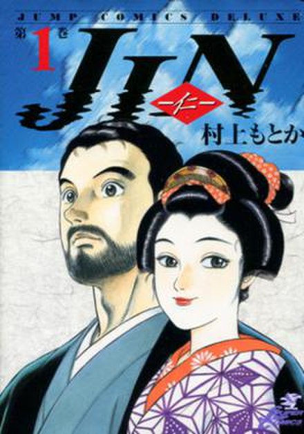  Jin Doctor จิน หมอทะลุศตวรรษ 