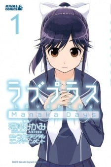  Love Plus: Manaka Days ตอนที่ 1-12 