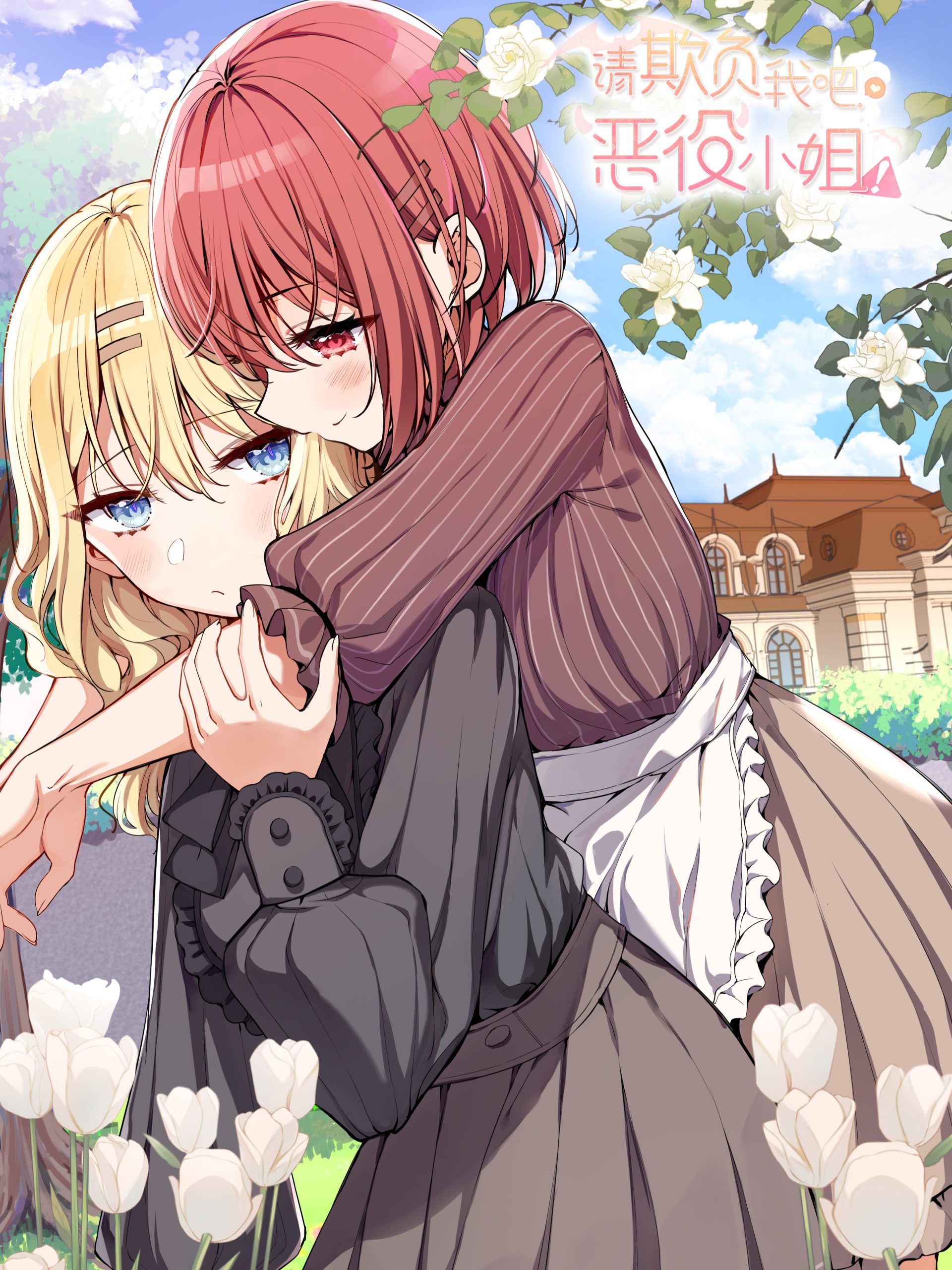  Please Bully Me, Miss Villainess! 