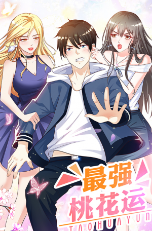  The Strongest Peach Blossom 