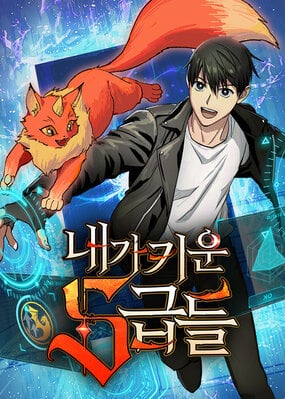  The S-Classes That I Raised 