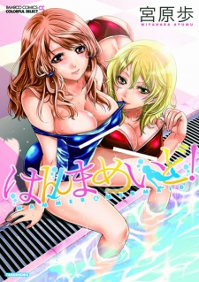  Hammer Maid! ตอนที่ 1-9 