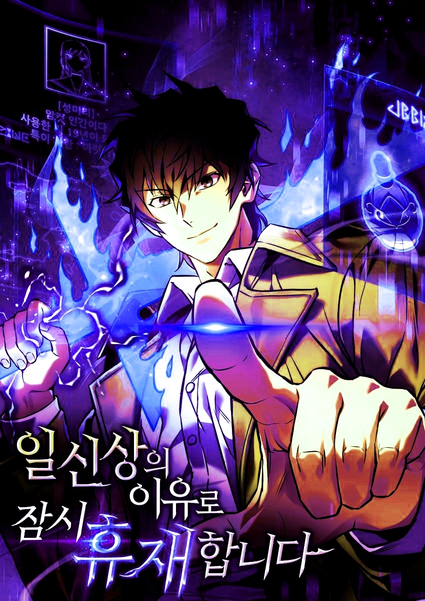  I’ll Be Taking A Break For Personal Reasons 