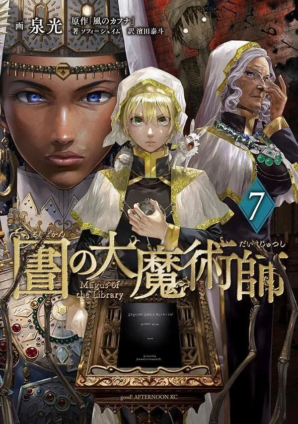  Magus of the Library 