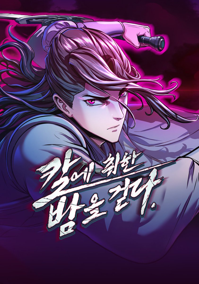  In The Night Consumed by Blades, I Walk 