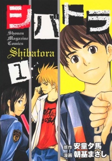  Shibatora ลางสังหาร ตอนที่ 1-131 