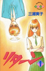  Return คนเก่าในร่างใหม่ ตอนที่ 1-59 