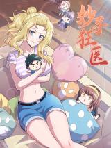  The Super Doctor From 2089 