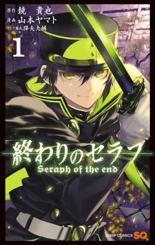  Owari no Seraph เทวทูตแห่งโลกมืด 