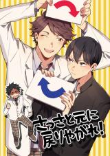  Living as the Tyrant’s Older Sister 