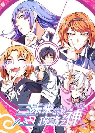  God Plans for Your Future 