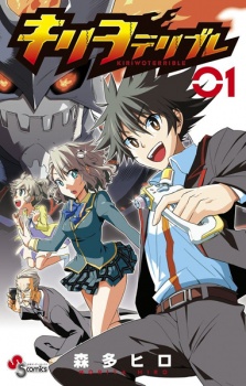  Kiriwo Terrible ตอนที่ 1-37 