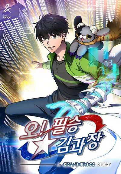  Cursed Manager’s Regression 