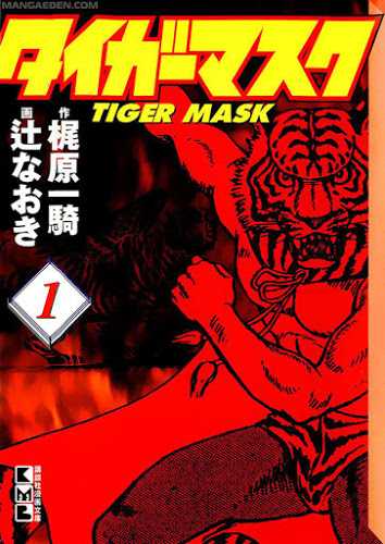  Tiger Mask หน้ากากเสือ เล่ม1-14 
