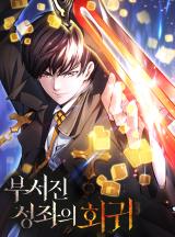  Return of the Broken 