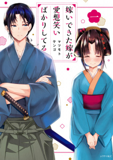  My New Wife Is Forcing Herself To Smile 