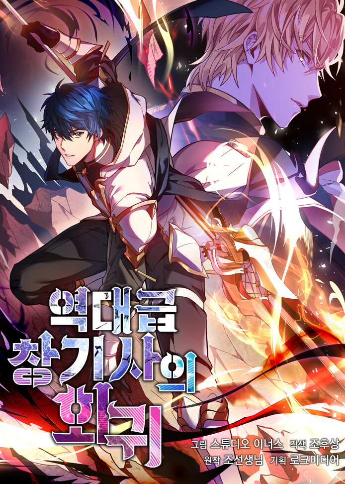  Return of the Legendary Spear Knight 