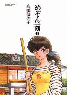  Maison Ikkoku บ้านพักอลเวง ตอนที่ 1-164 