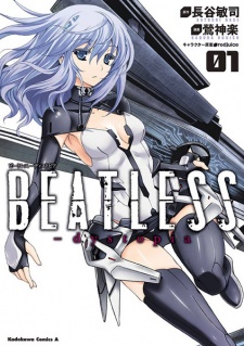  Beatless: Dystopia ตอนที่ 1-12 