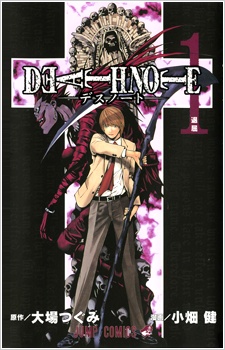  Death Note เดธโน้ต ตอนที่1-108 
