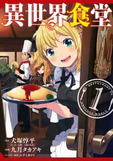  Isekai Shokudou ร้านอาหารต่างโลก ตอนที่ 1-29 