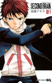  Second Brain ตอนที่ 1-7 