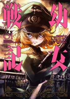  Youjo Senki โยโจ เซ็นกิ 