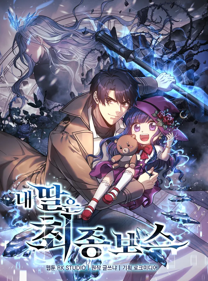  My Daughter is the Final Boss 