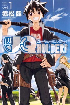  UQ Holder! ยูคิวโฮลเดอร์! ตอนที่ 1-134 