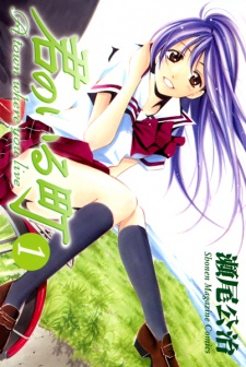  Kimi no Iru Machi บ้านของเสียงหัวใจ ตอนที่ 1-261 
