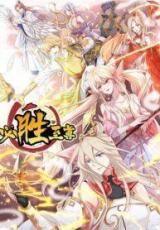  Returning the Heavenly King 