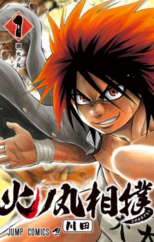  Hinomaru Zumou ฮิโนะมารุ ซูโม่กะเปี๊ยกฟัดโลก 