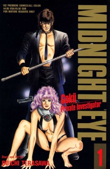  Midnight Eye Gokuu โกคู มิดไนท์อาย ตอนที่ 1-7 