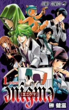  ENIGMA ตอนที่ 1-55 