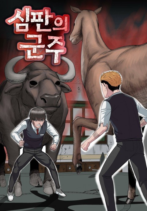  Sovereign Of Judgment 