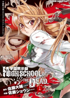  Highschool of the Dead หนีตายนรกเดินดิน ตอนที่ 1-29 