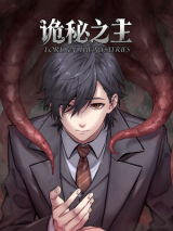  Lord of the Mysteries | ราชันโลกพิศวง 