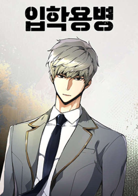  Mercenary Enrollment 