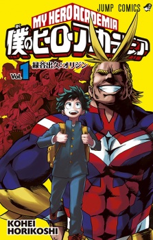  Boku no Hero Academia (My Hero Academia มายฮีโร่ อคาเดเมีย) 