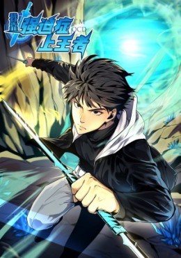  I Rely on OCD to Become the King 