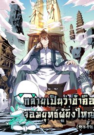  It Turns Out That I Am A Big Cultivator 