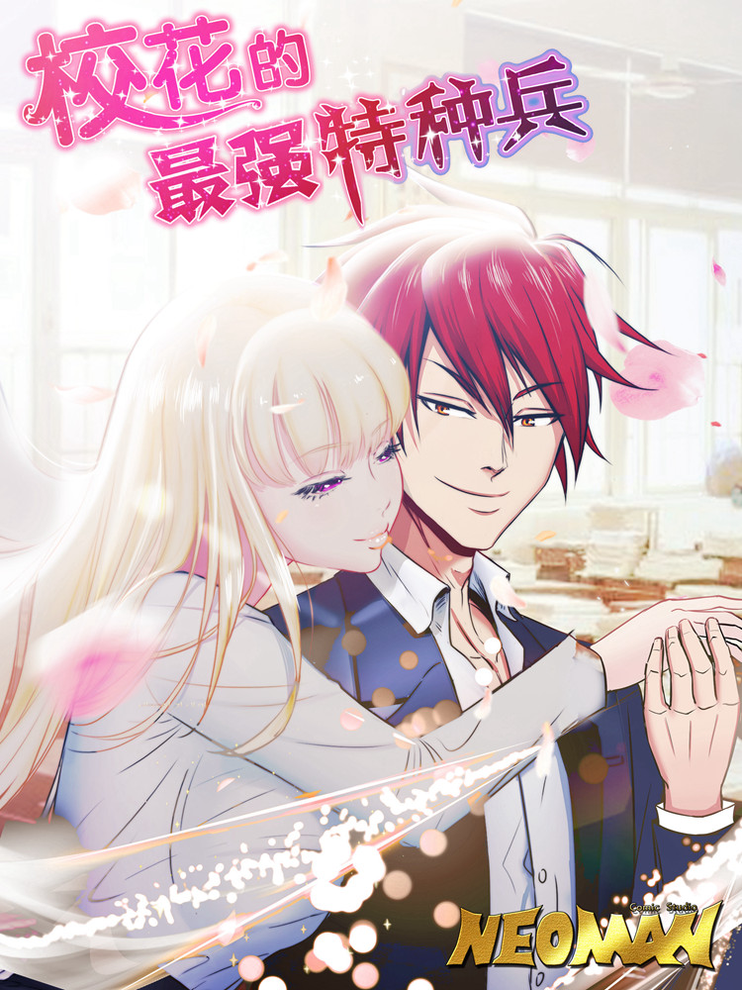  The Bodyguard of Harem 