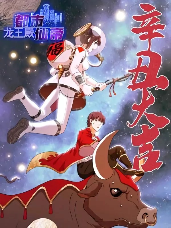  Rebirth of the Urban Immortal Emperor 