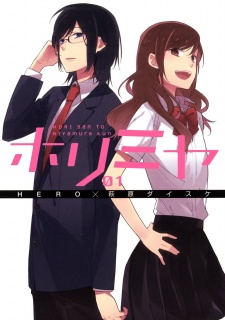  Horimiya โฮริมิยะ 