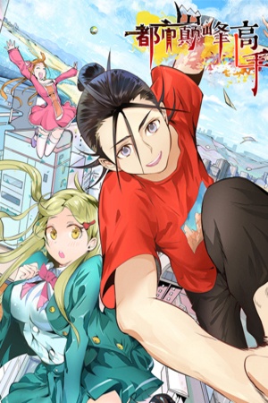  God Emperor of The City 