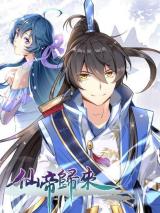  Return of Divine Emperor 