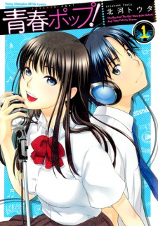  Seishun Pop! ดนตรีรักจังหวะป๊อบ! ตอนที่ 1-47 