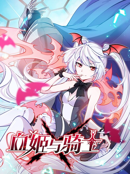  The Strongest Knight Become To Lolicon Vampire 