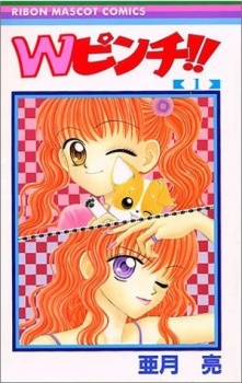  W-Pinch!! หนึ่งหวาน หนึ่งซน คนเดียวกัน เล่มที่ 1-4 